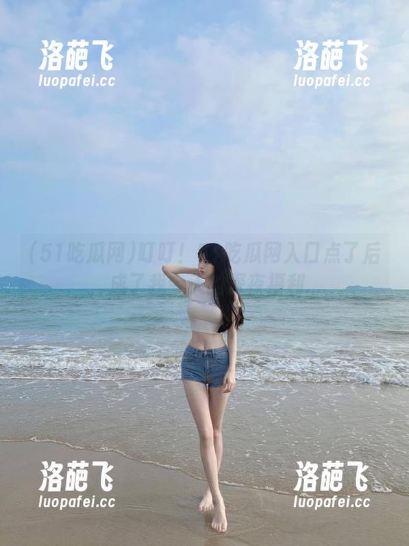 叮叮！51吃瓜网入口点了后，成了我今天的深夜福利...