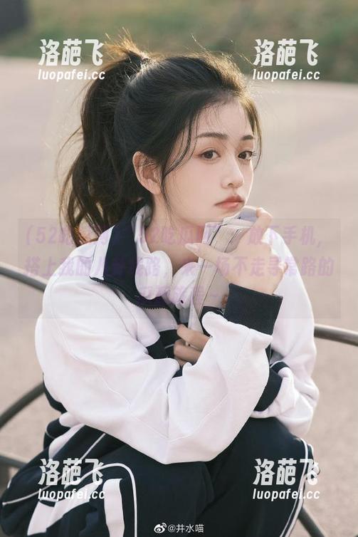 “52吃瓜网”：放下手机，搭上我的八卦线路，来一场不走寻常路的瓜瓣旅程～