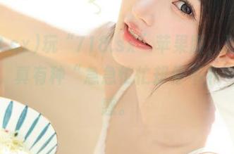 玩“718.sx”苹果版，时不时上头，真有种“急急忙忙却停不下”的困惑。