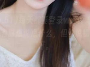 每天都要登录www.51cgw，虽然有时想说点什么，但怕说错又不敢呀。