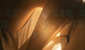 www.吃瓜发布：瓜都是随时更新的，搞不好一夜之间你就错过了大事件！
