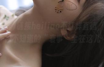 链接heiliao不打烊直播，那些你不知道的“衰事”全在这儿