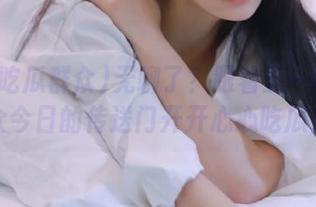 无聊了？跟着五一吃瓜群众今日的传送门开开心心吃瓜！