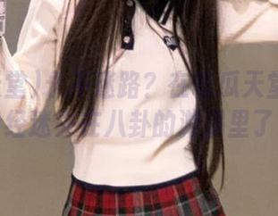 永不迷路？在吃瓜天堂我估计已经迷失在八卦的漩涡里了。
