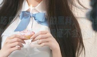 泡泡吃瓜的黑料，真心建议你们先收藏再说，保证不会后悔！