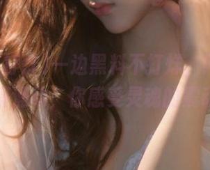 一边黑料不打烊，网址里正能量不停涌动，你感受灵魂的震动了吗？