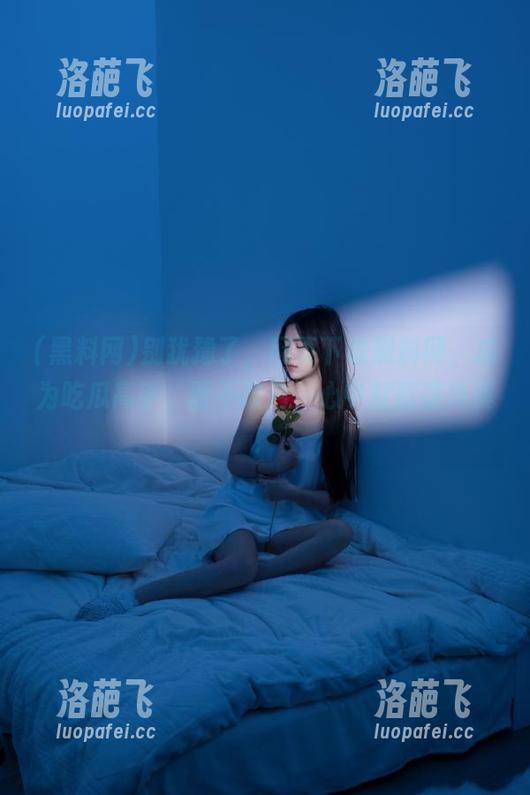 别犹豫了，网页下载黑料网，成为吃瓜高手，面不改色，心中默默耍冷漠！