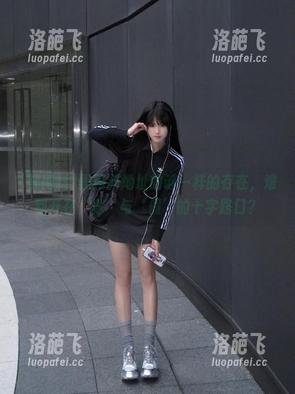 黑网料地址的谜一样的存在，难到开在‘真’与‘假’的十字路口？